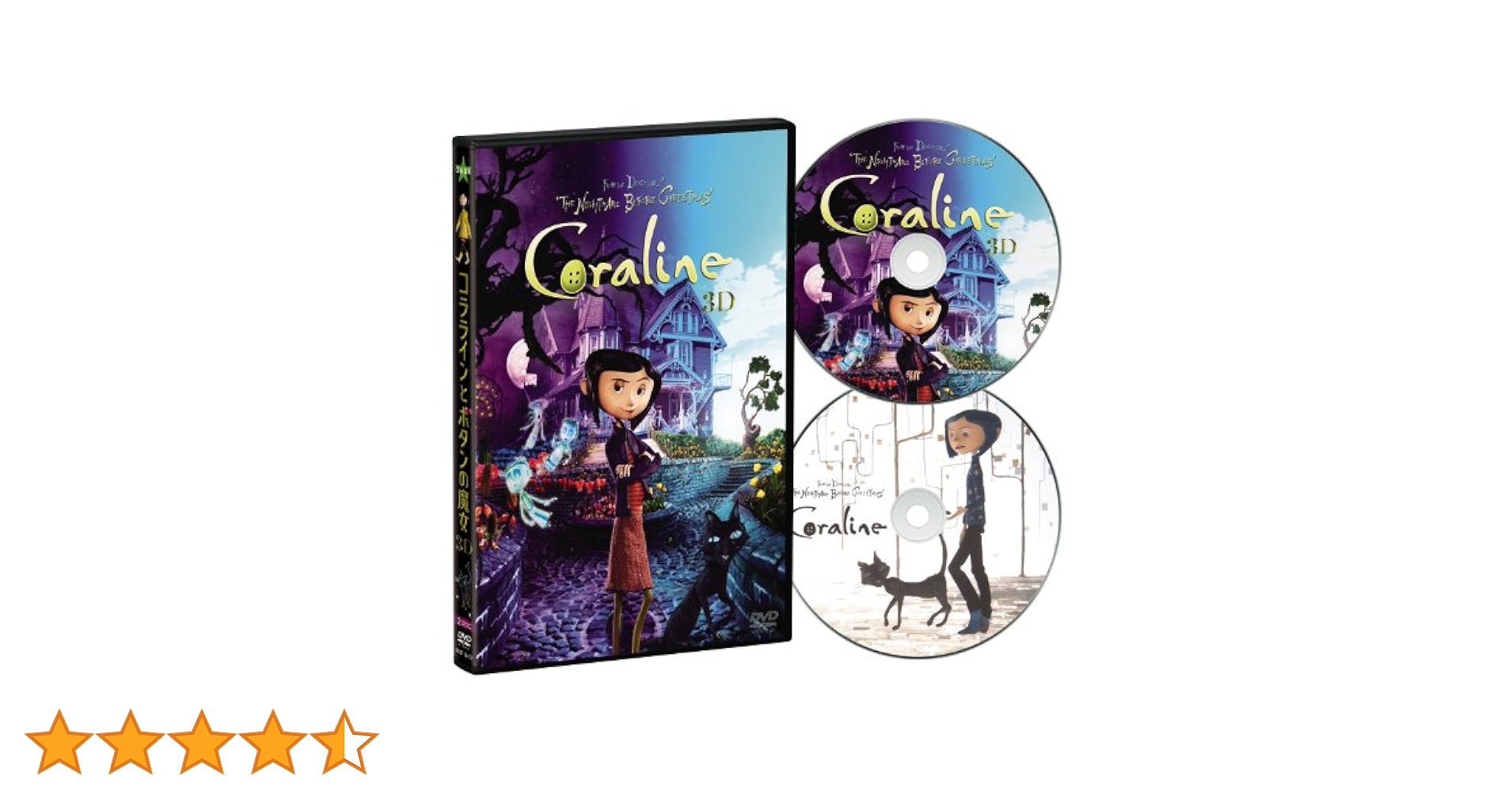 Amazon.co.jp: コララインとボタンの魔女 3Dプレミアム